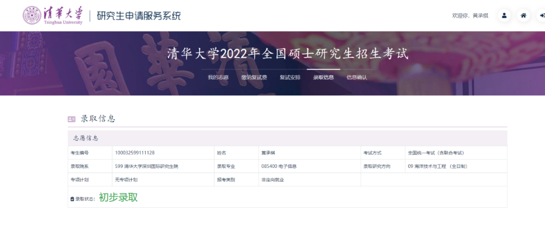 重庆这所高校：盛产学霸，捷报频传！同一学院70名学生，全部考研上岸！