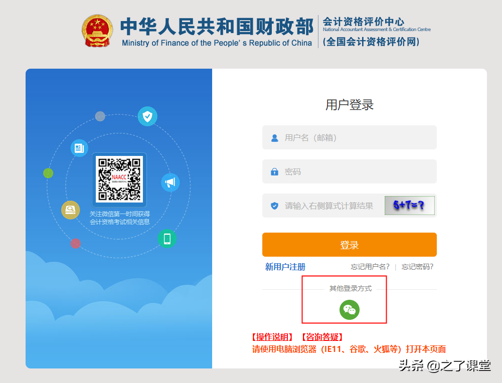 2022年初级会计准考证打印可以微信登录吗