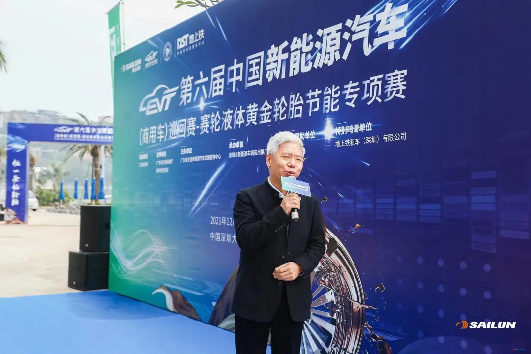 赛轮液体黄金轮胎节能专项赛发车仪式在深圳举行