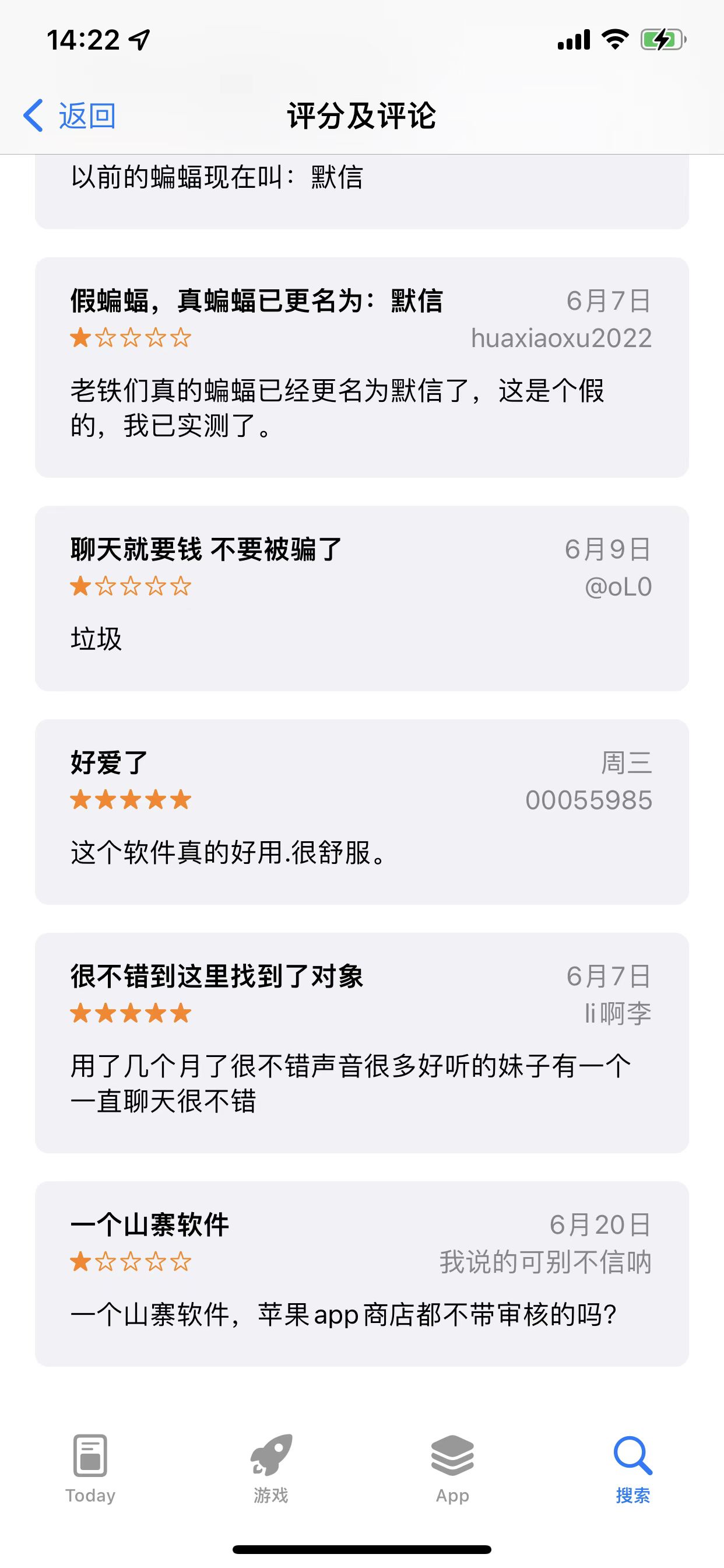 靠着订阅和套皮，这些流氓软件在苹果商店轻松收割几亿美元