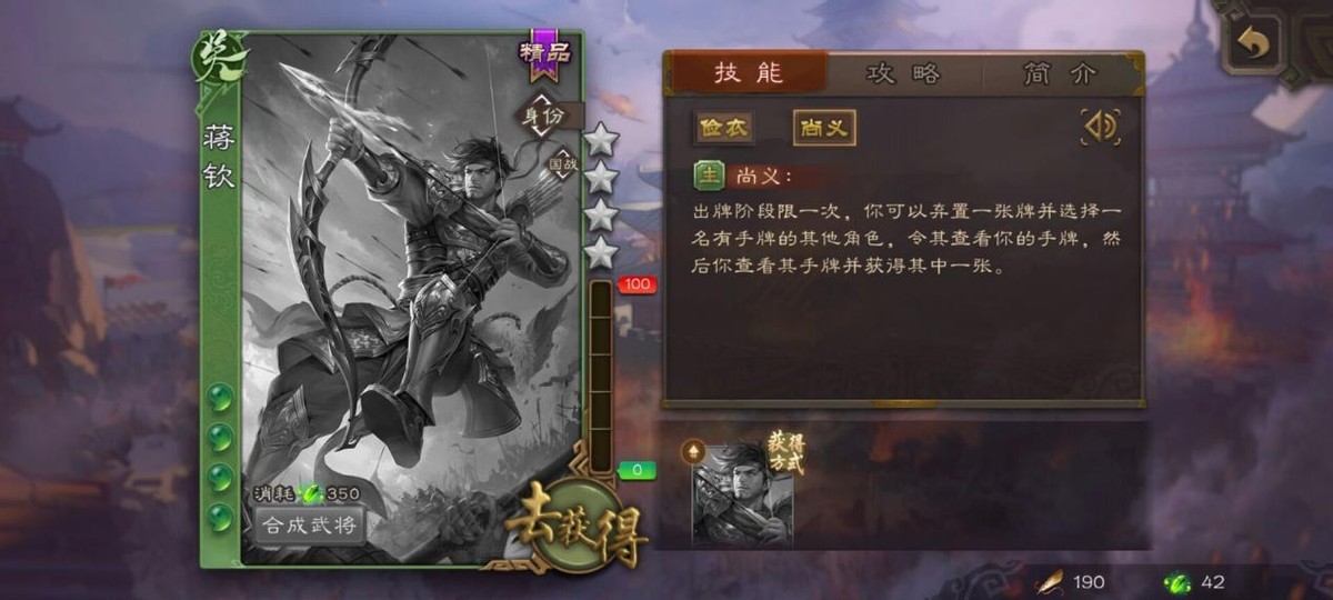 三国杀：又一会换位置的武将，用当前体力值来发动，强度一般