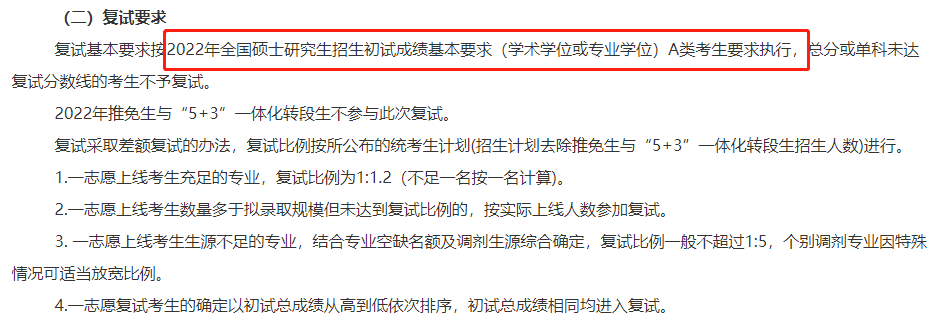 2022河北医科大学录取信息详解！百年医学院校内、外科过线就要？