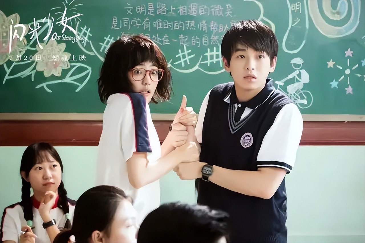 中国电影：闪光少女