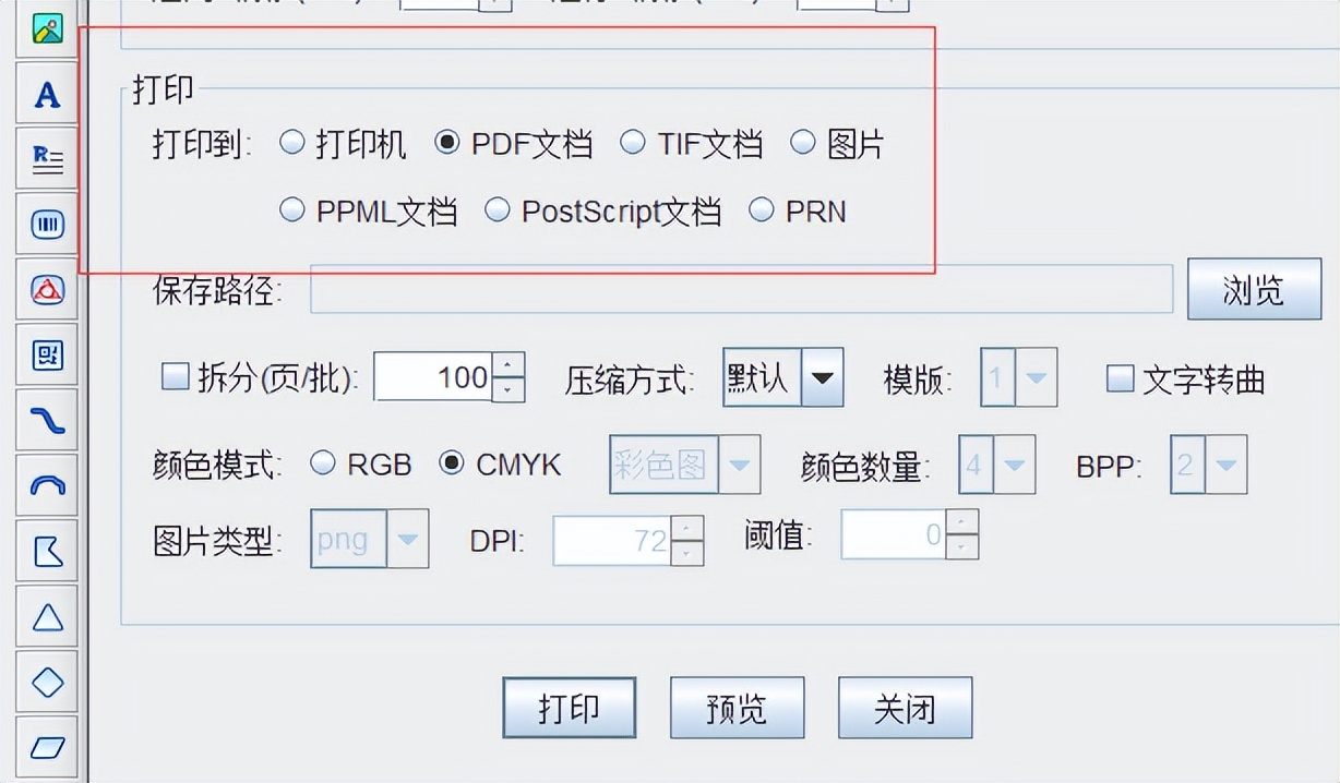 条形码标识的印刷