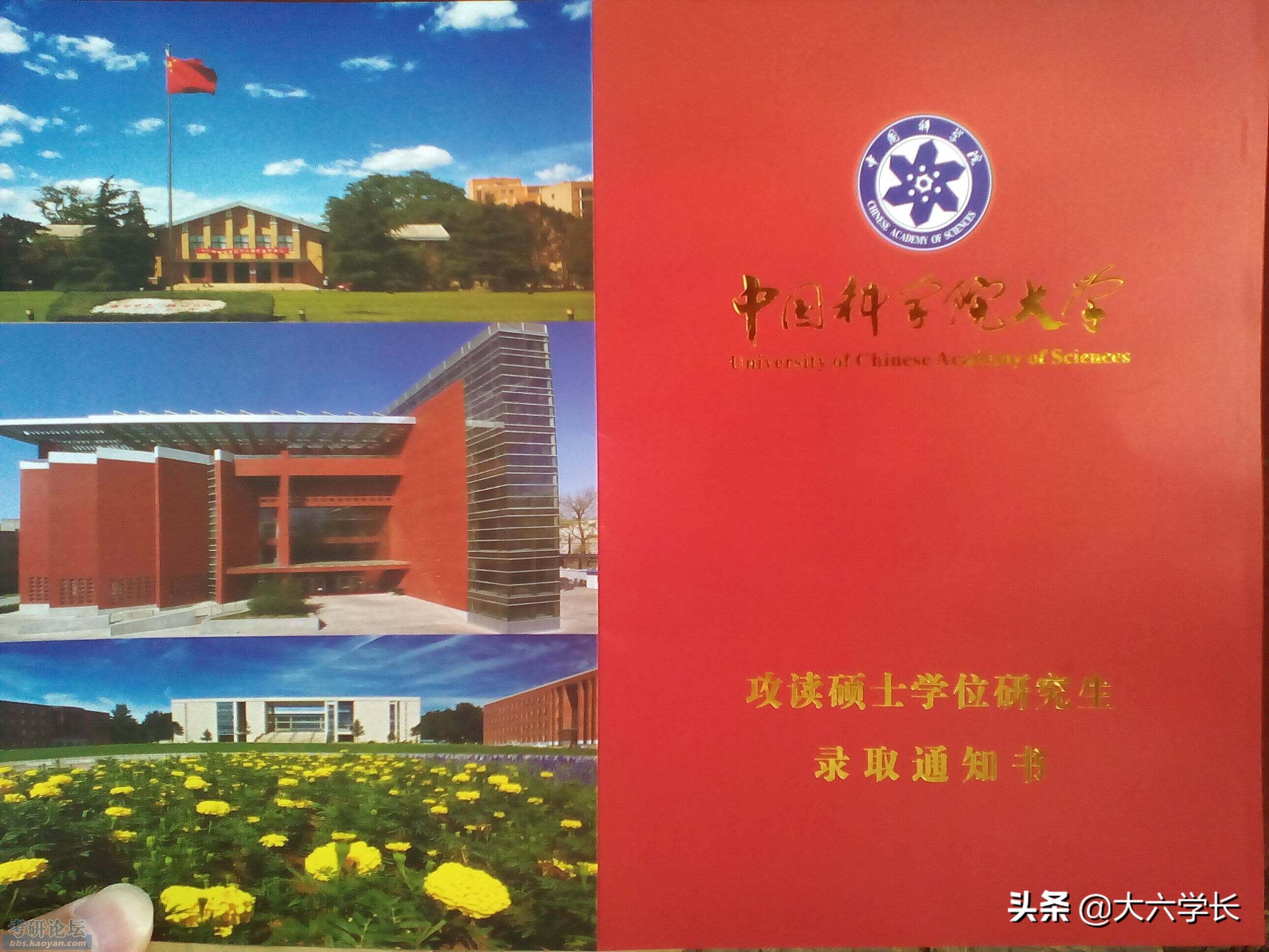 考研人数再破纪录，985刷掉大批400分考生，中科院300分即可上岸