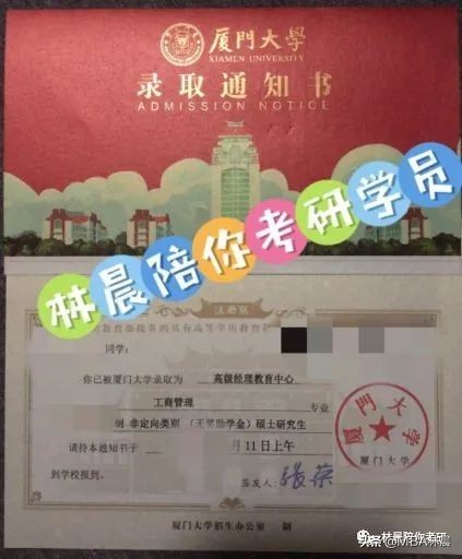 2023年厦门大学MBA备考全流程 厦门大学MBA提前面试 林晨陪你考研