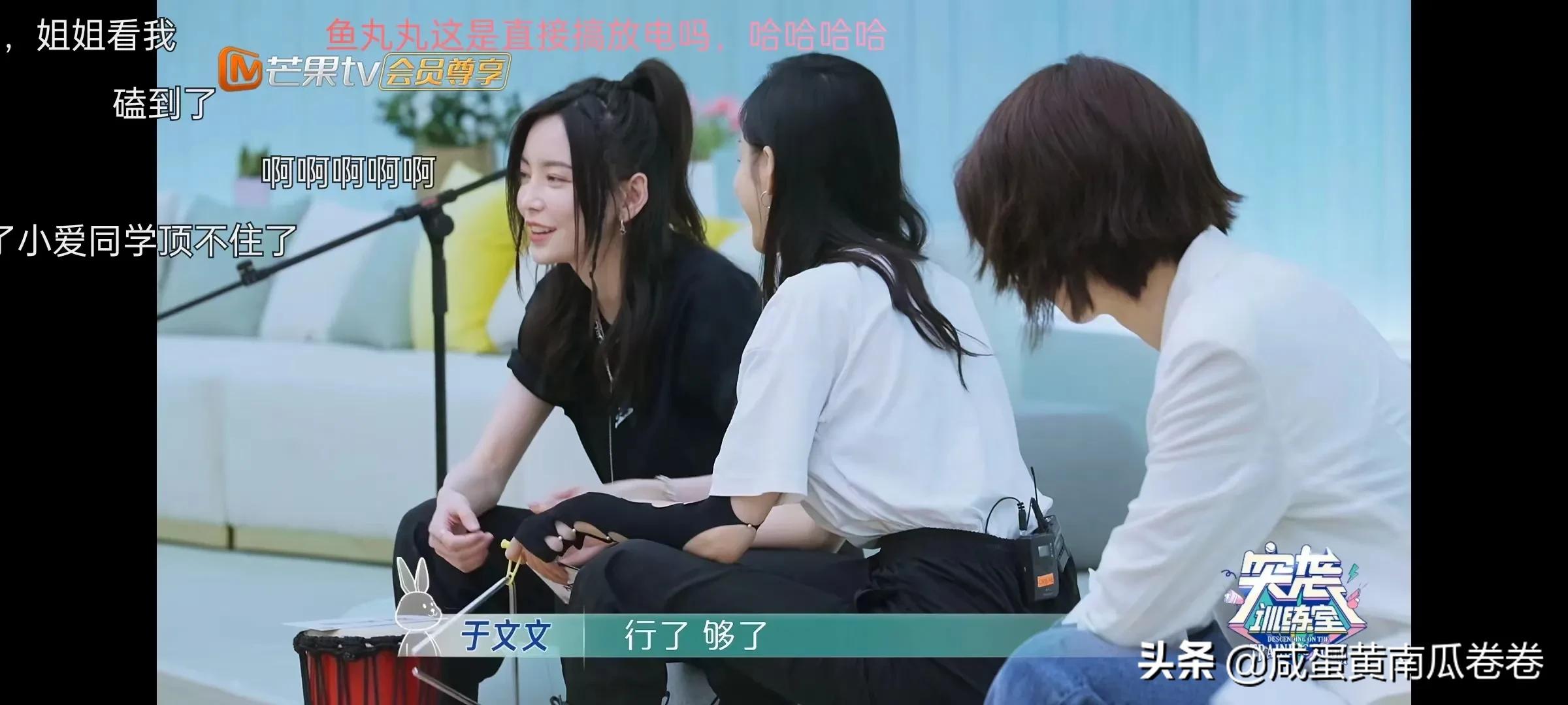 于文文 刘恋 张天爱 赵梦这几个人承包我所有的笑点！弹幕太好玩了