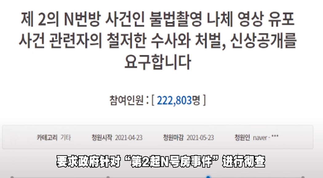 韩国再现“N号房事件”，受害者变成1300多名男性，主犯还是男的