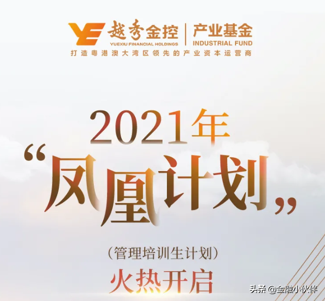 金融业的管培生是干啥的？