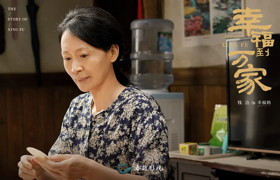 《幸福到万家》的8位女性角色太真实，追寻幸福还是要靠自己