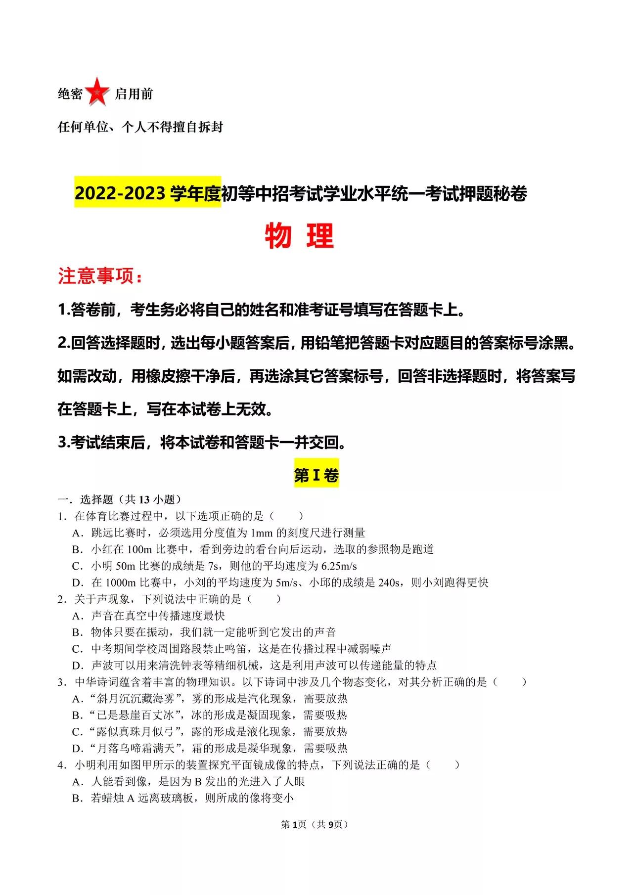 衡水有金卷——理化生地
