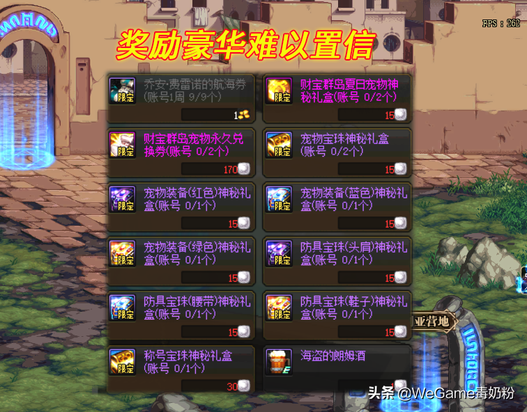 DNF：最良心的“奶系”活动！白送4个技能宝珠，奖励能保值3年