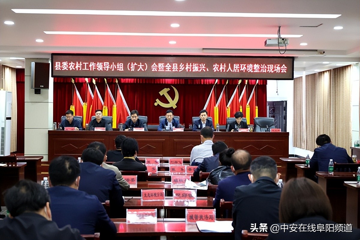 阜阳各县（市、区）党政主要领导一周动态「5.9—5.15」