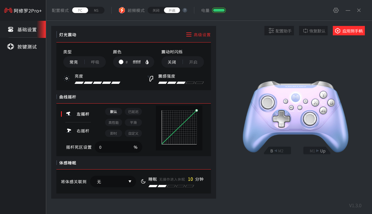 颜值与操控兼具,北通阿修罗2 pro  星云游戏手柄测评