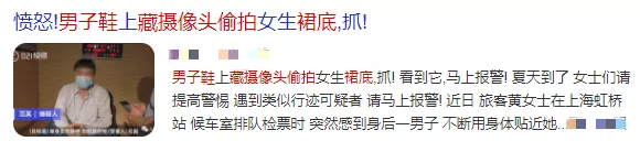 住酒店时,如何判断房间里有没有针孔摄像头?方法来了…