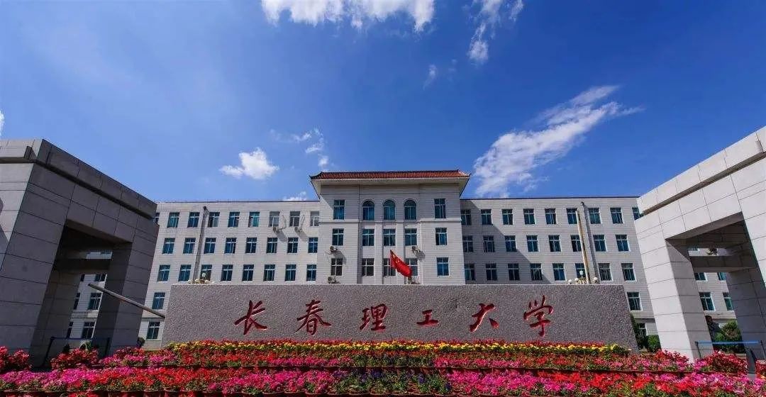 华为认可长春理工大学图片