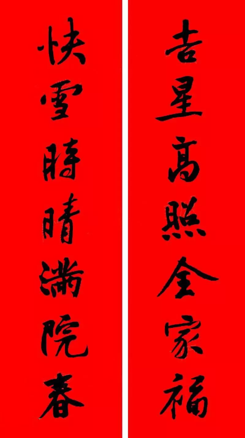 历代书家集字春联大集合,2022年春节绝对够用