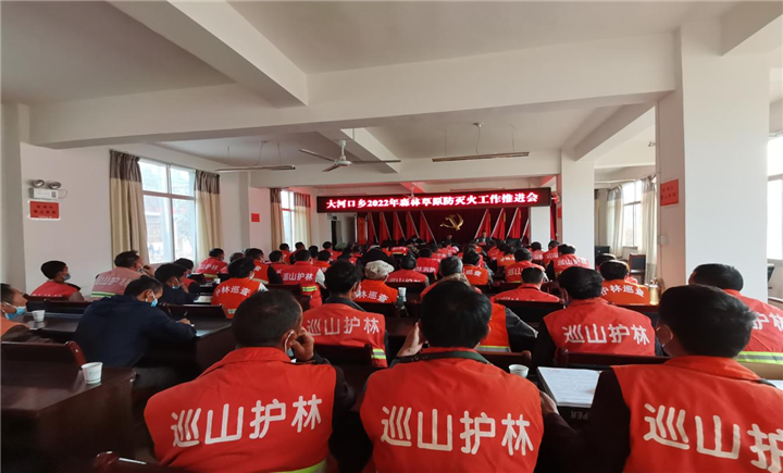 姚安县大河口乡“四举措”筑牢森林防火墙