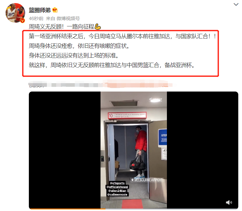 男篮世界杯中国队赛后采访(男篮爆冷输韩国！周琦赛后宣布意外决定，杜锋力挺，姚明该出手了)