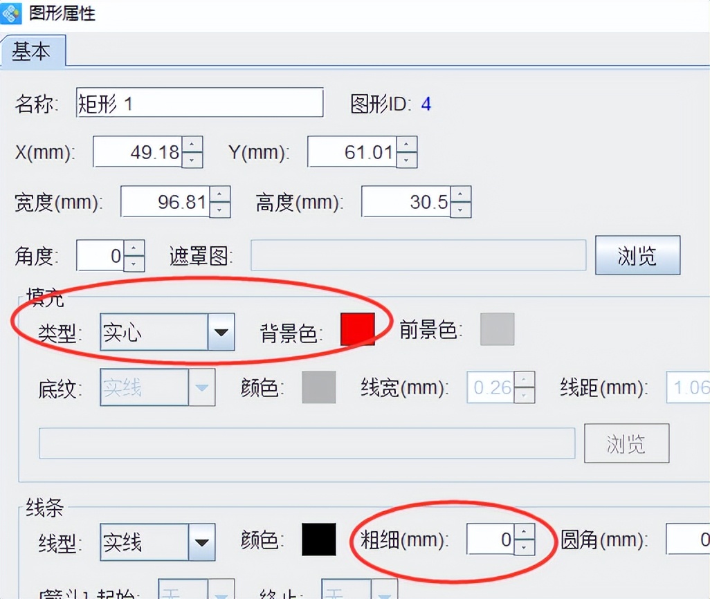 如何使用中琅条码标签软件制作淘宝纸箱易碎品标签