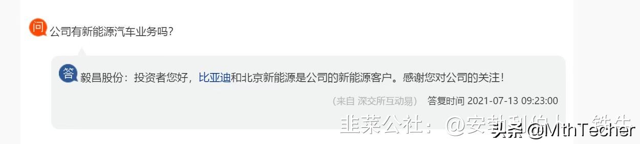 毅昌科技：投资建厂，并购资产！昔日家电龙头已成新能源赛道黑马
