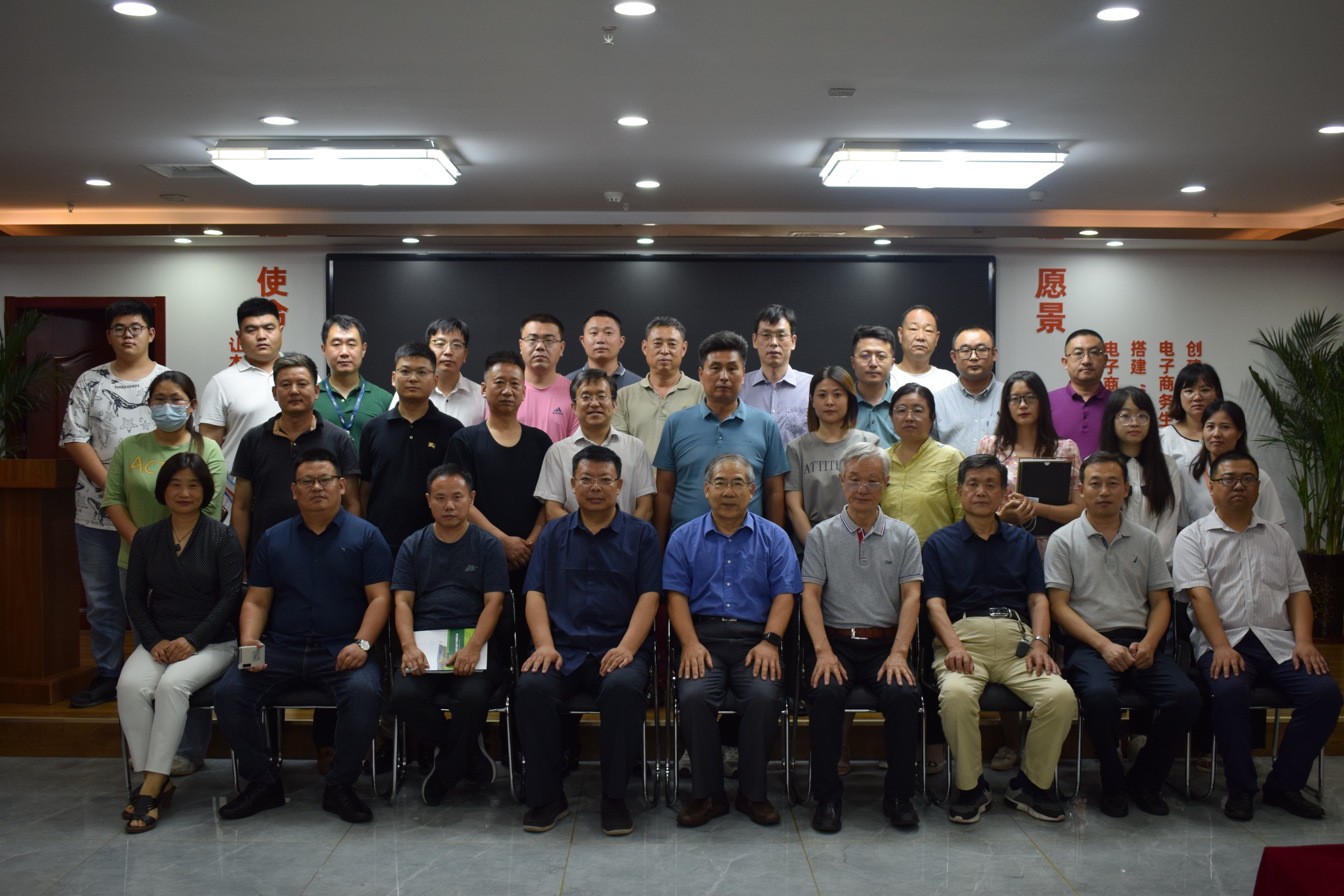 兴田德润受邀参加“山东省电子商务协会6月会员活动日”会议