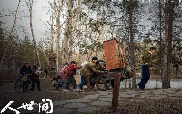 《人世间》大结局，我终于读懂了这首诗：但知行好事，莫要问前程