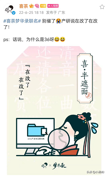 1.5亿广告费！喜茶把第一次给了刘亦菲