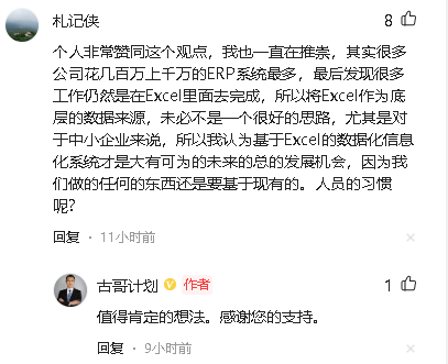 工厂会计做账流程（生产计划必须掌握的函数）