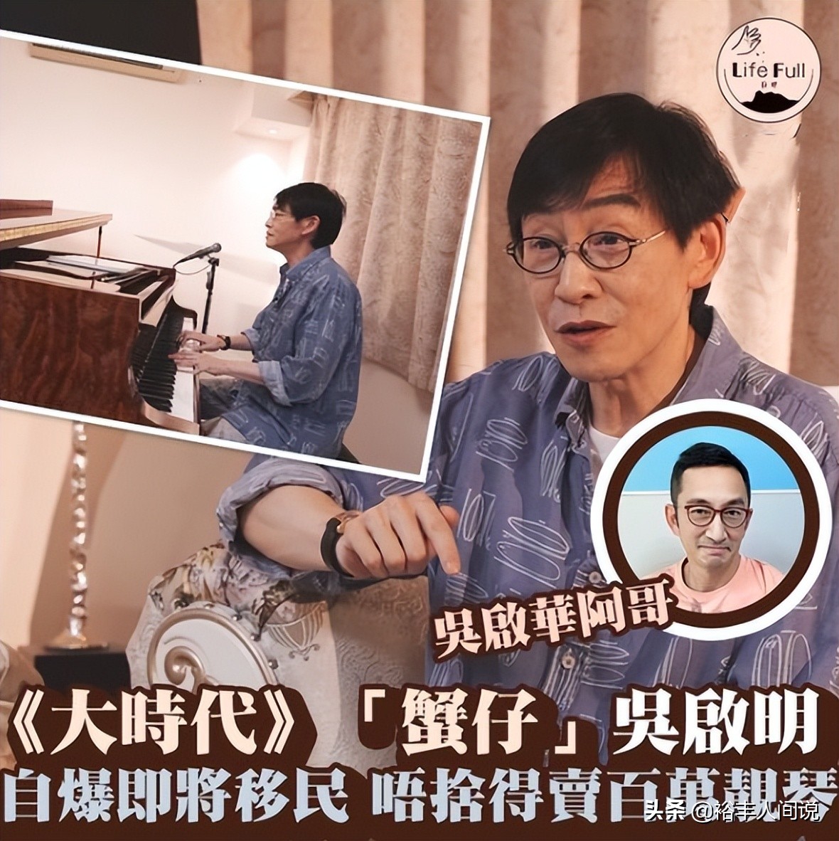 吴启华58岁哥哥自曝即将移民！至今未婚未育，弟弟已定居内地