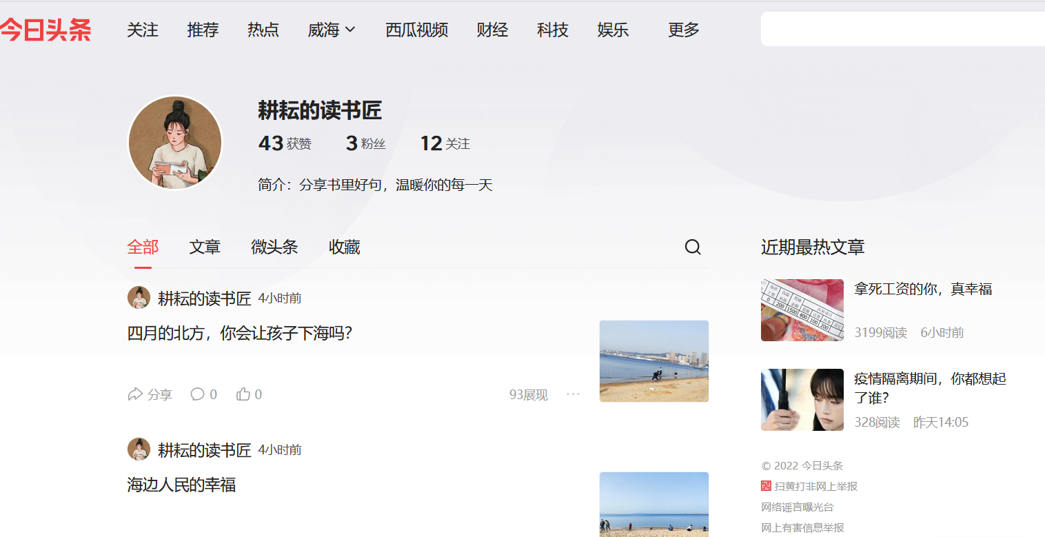 自媒体小白，想通这三点，不再为流量焦虑