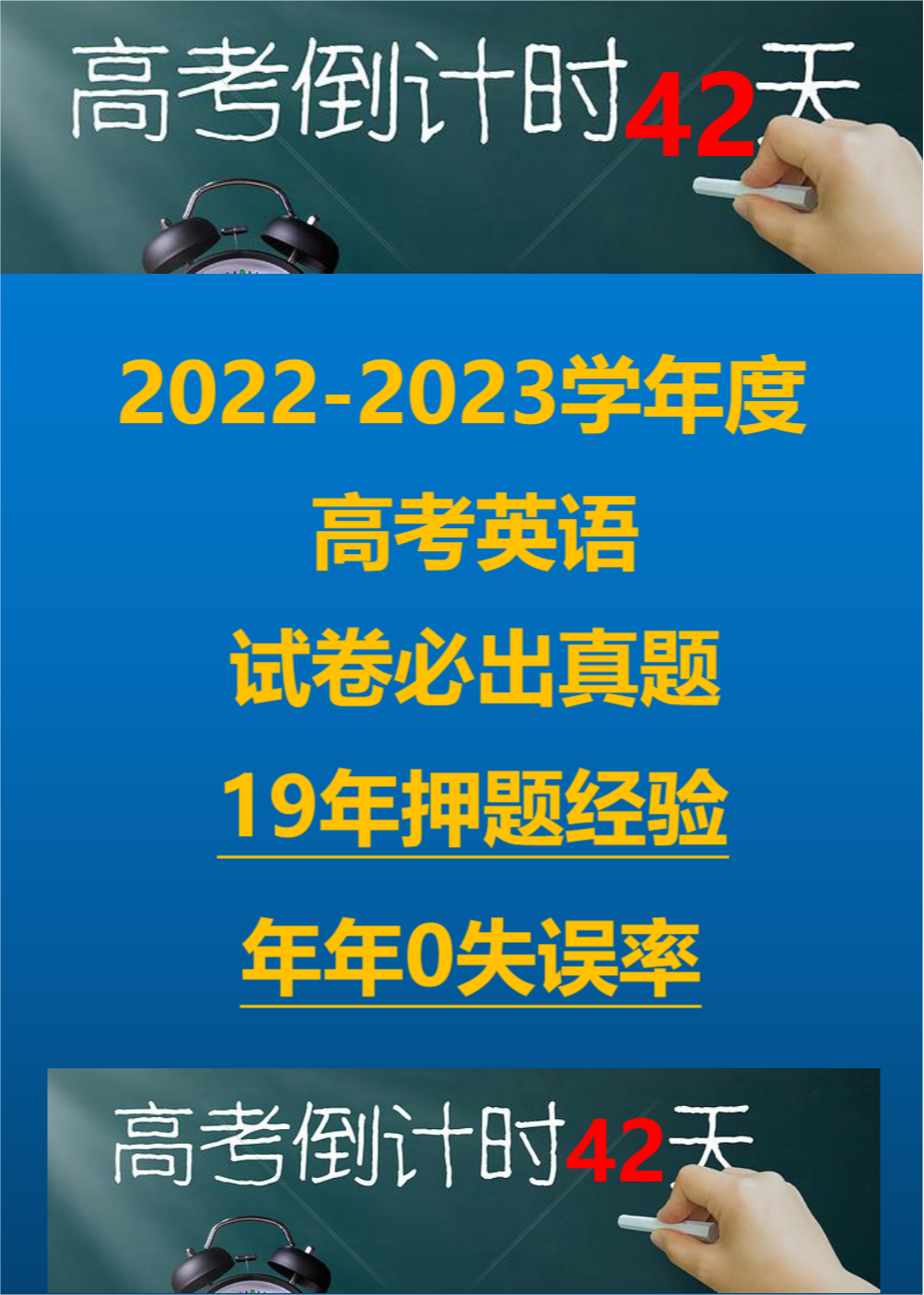 高考英语名师押题试卷（2022高考英语押题秘卷）