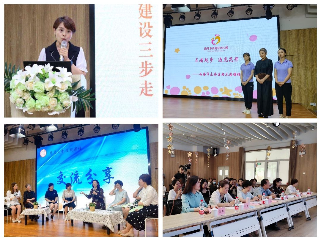从“看见”到“发现”未央学前教育着力推进课程建设 构建教育新格局