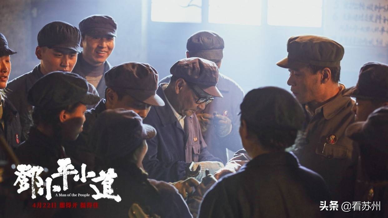 木渎影视城(周末4场均售罄！《邓小平小道》苏州热映中，电影院里来了一位80岁的工友)