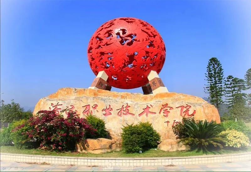 高州师范学院(高州师范学院分数线)-爱妻自媒体