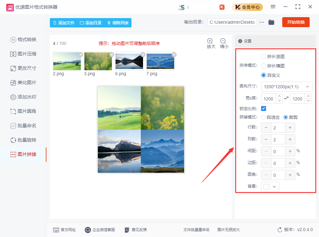 合成照片怎么制作(怎么把多张图片合成一张?