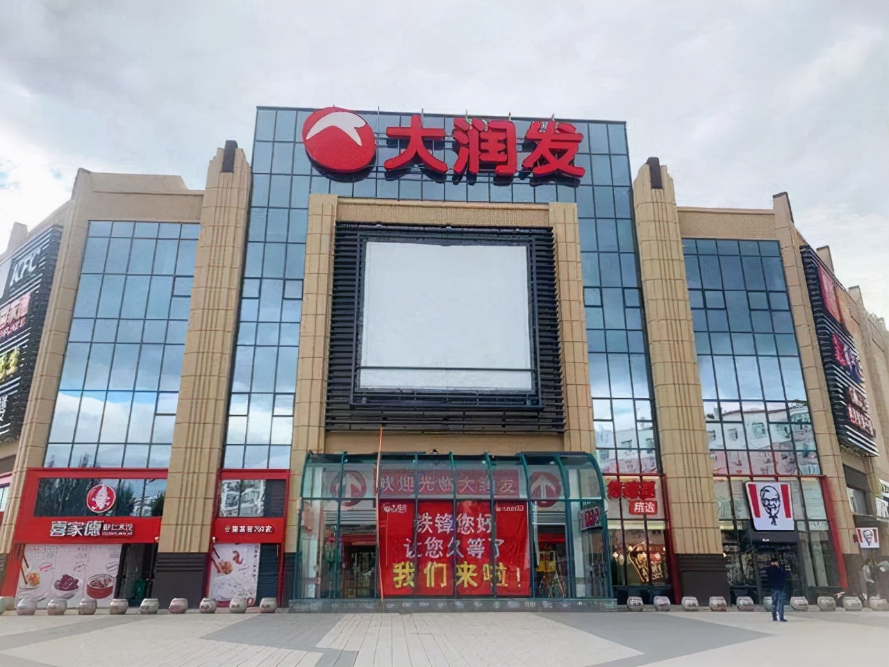 2022全球零售前10强：沃尔玛第一，京东第九，阿里未进入