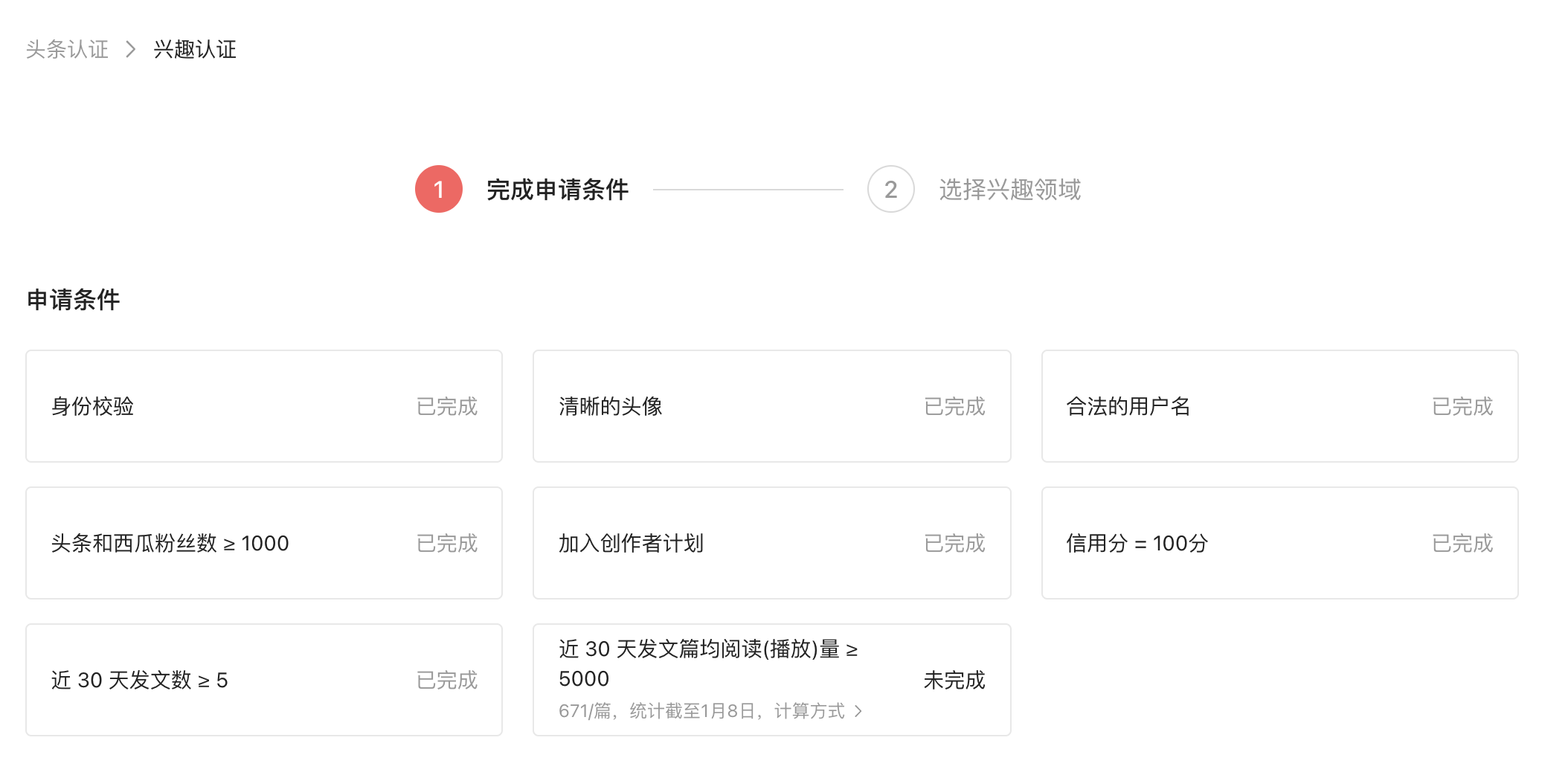 今日頭條千粉有哪些權益？