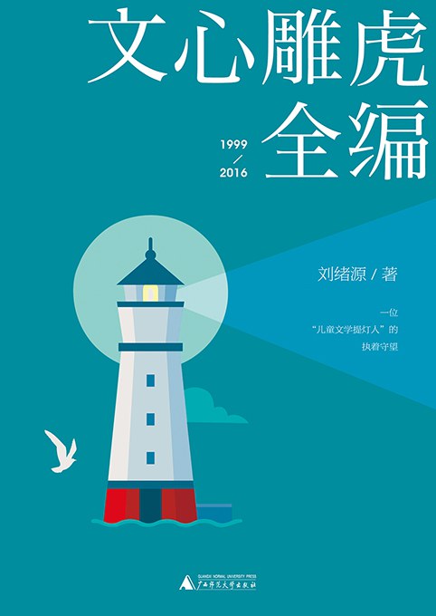 狼和七只小羊的故事告诉我们什么道理
