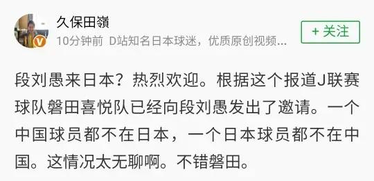 段刘愚或将开启留洋(段刘愚或将开启留洋，踢不上球成离开主要原因，新东家非常适合他)