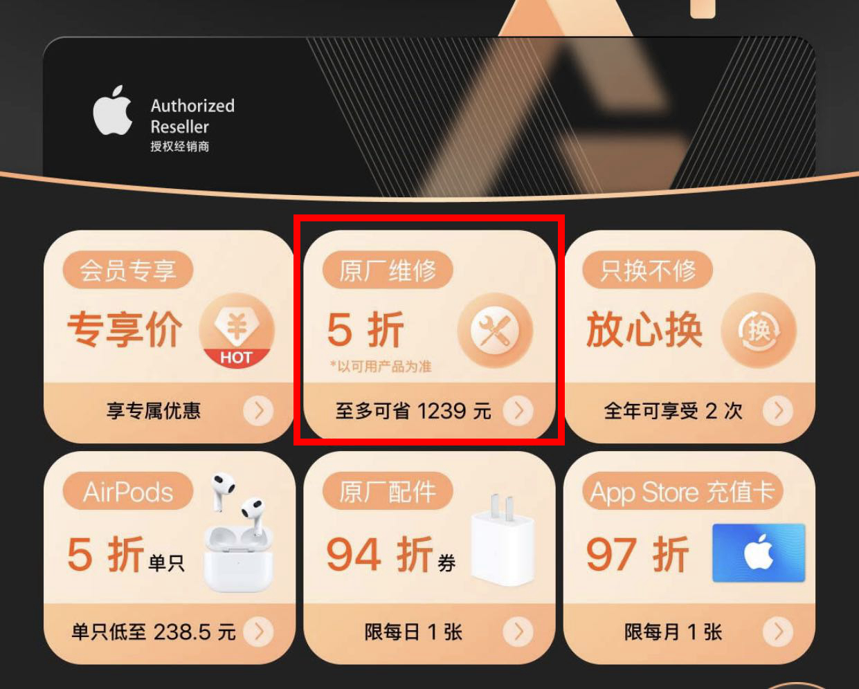 京东A+会员服务的隐藏条款，网友：实在太坑