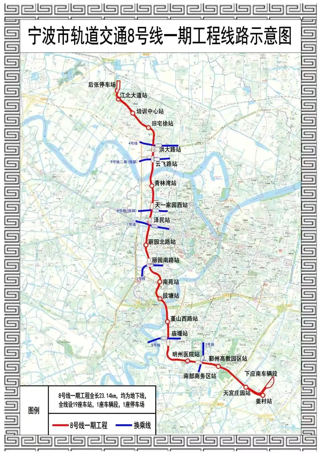 宁波轨道交通大全×宁波公交大全（16）