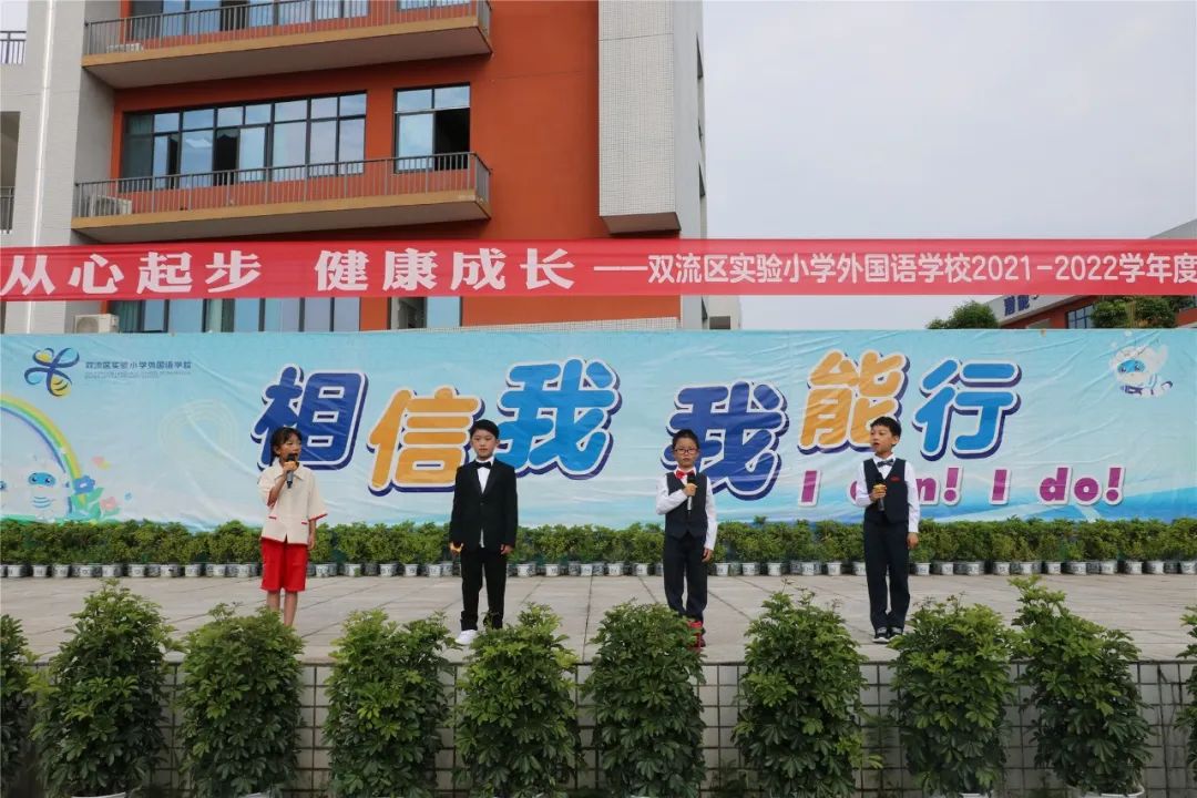 从心起步 健康成长｜实验小学外国语学校举行心理健康主题升旗仪式