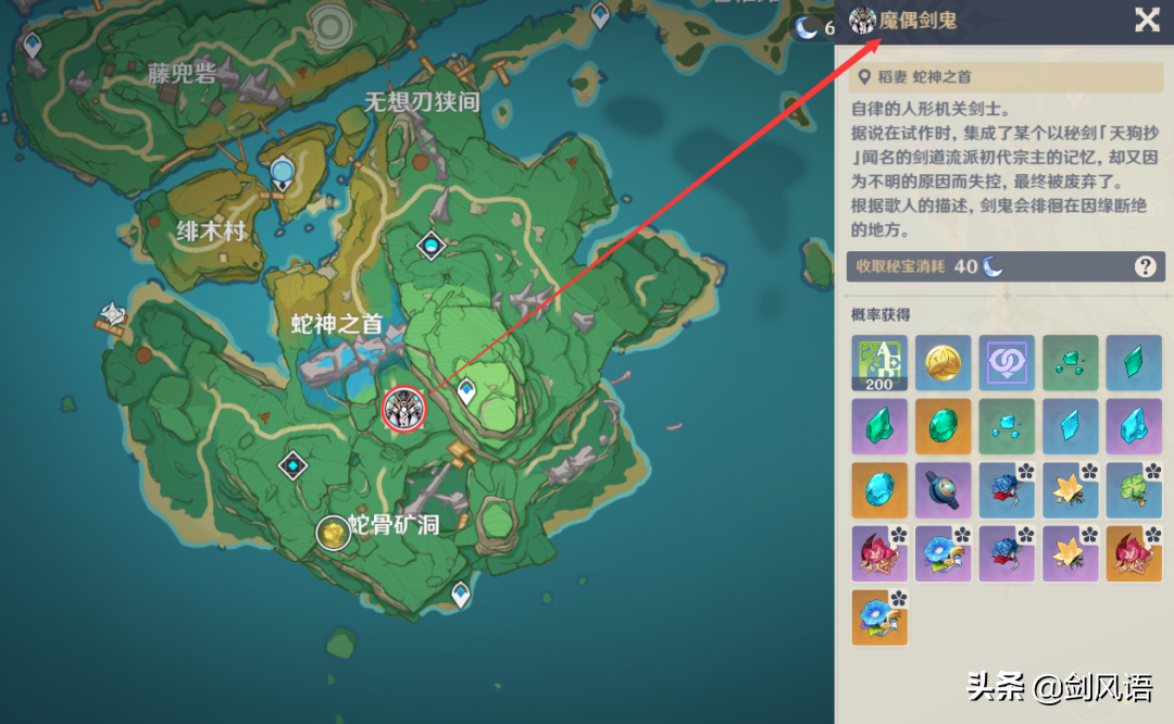 原神：「枫原万叶」突破材料，以及材料获取路径，素材收集