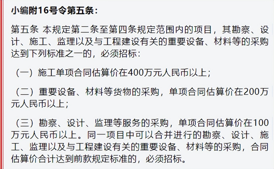 400万以下项目不用公开招标！31省最新采购政策大盘点