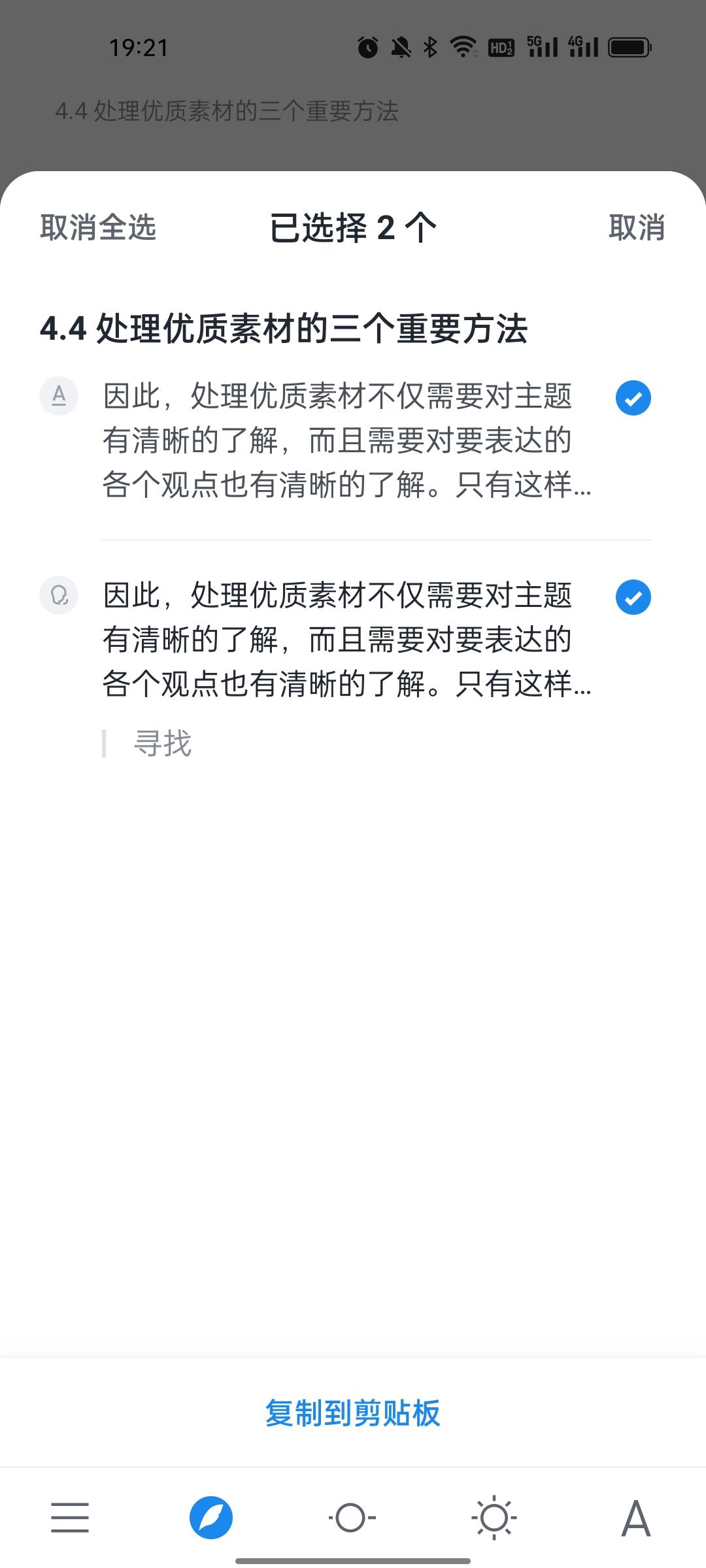 喜歡讀書的你，去哪里找免費(fèi)的電子書呢？