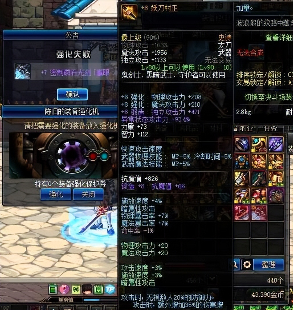 当年为什么有人说，玩dnf都是“死肥仔”？
