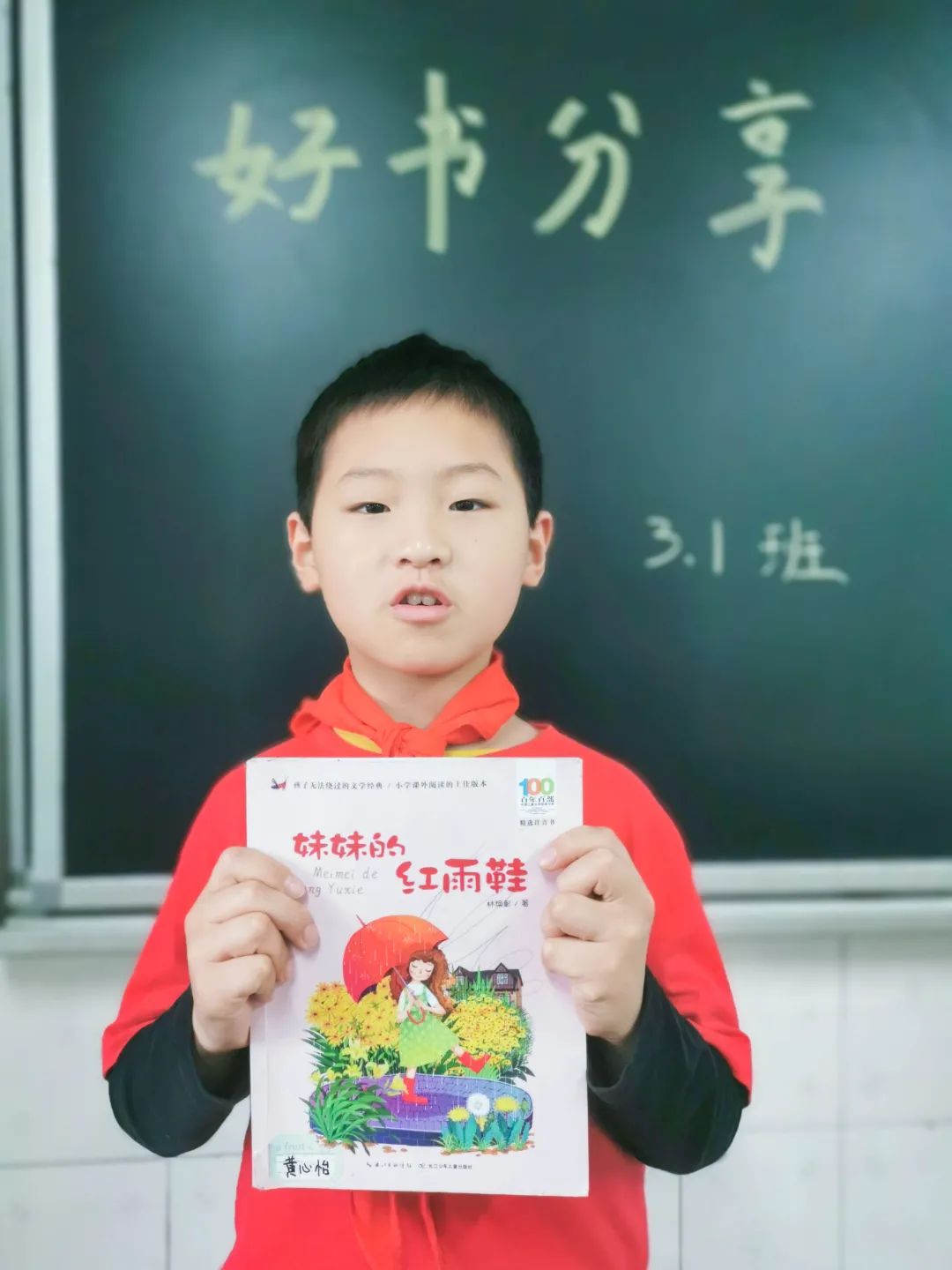 双流区双华小学丨腹有诗书气自华，最是书香能致远