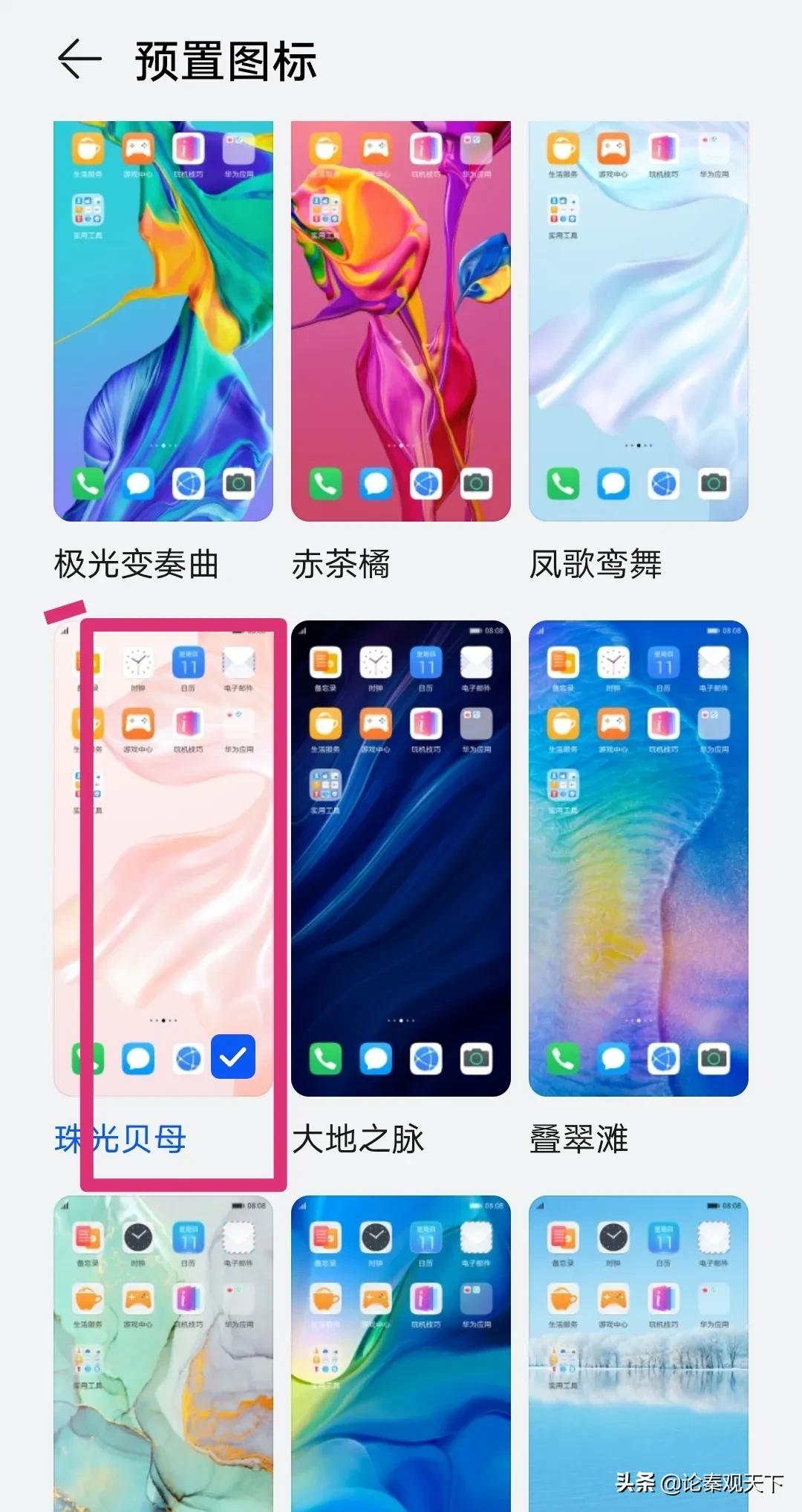 微信圖標(biāo)換成自己喜歡的照片，這樣操作你一看就會(huì)