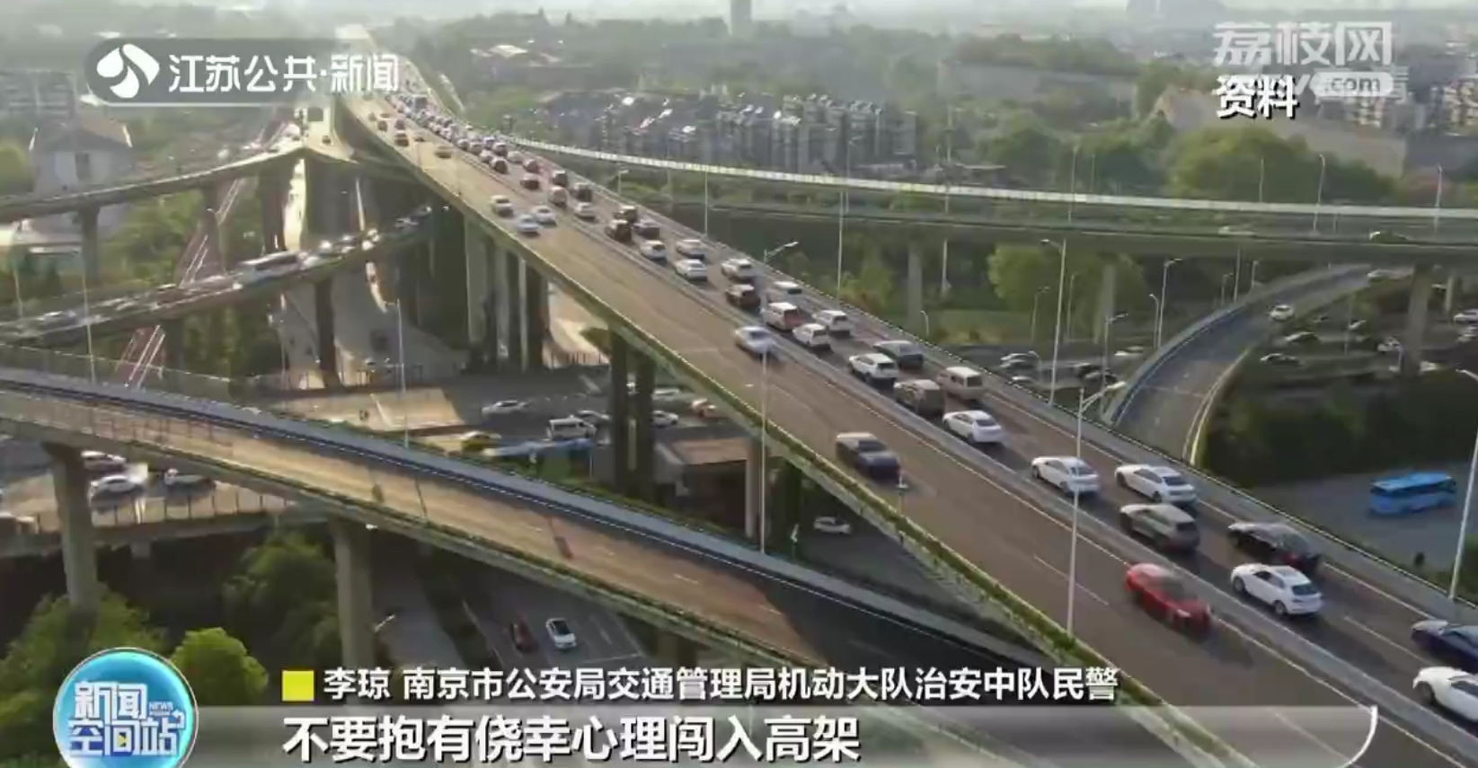 南京：货车违法驶入应天高架，罚